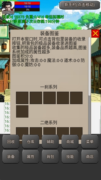 无限升级的战士传说2免广告截图2