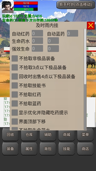 无限升级的战士传说2免广告截图3