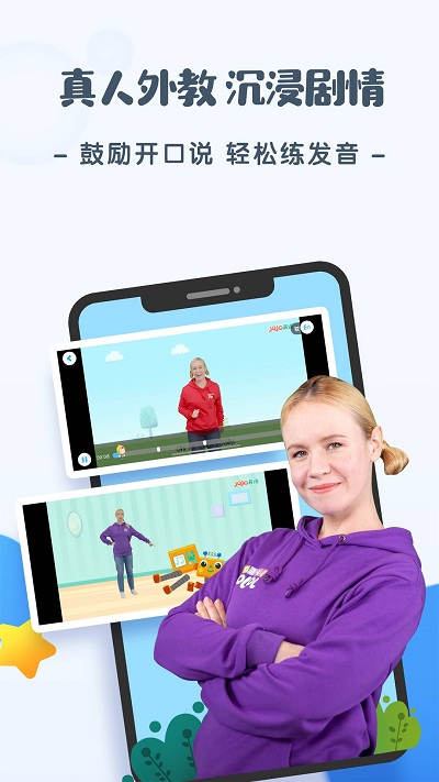 jojo英语启蒙app截图2