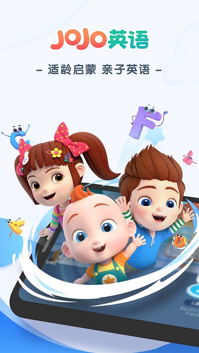 jojo英语启蒙app截图3