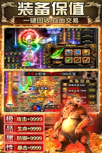 传奇之业微信客户端截图1
