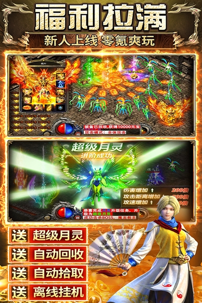 传奇之业微信客户端截图2