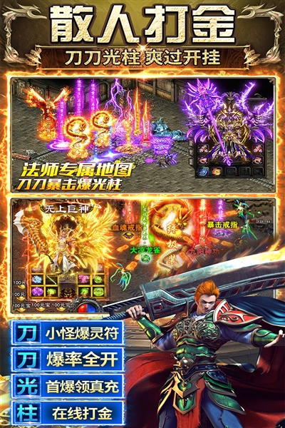 传奇之业微信客户端截图4