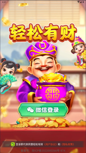 轻松有财赚钱小游戏截图3