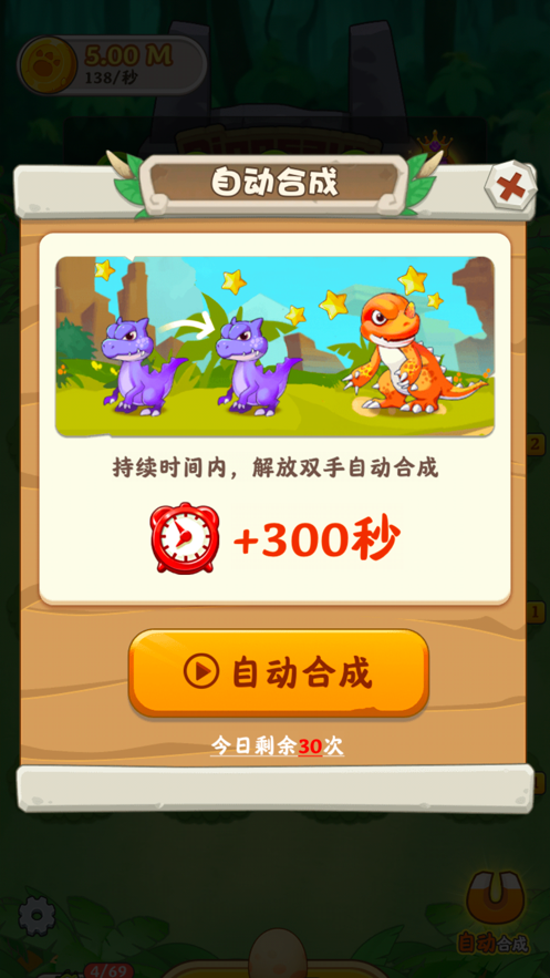 恐龙多多下载最新版下载截图1