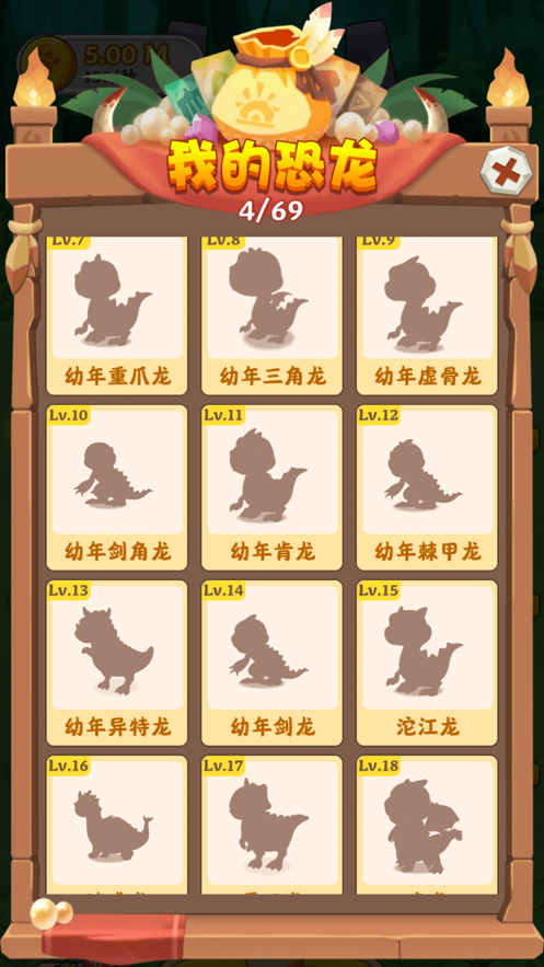 恐龙多多下载最新版下载截图2