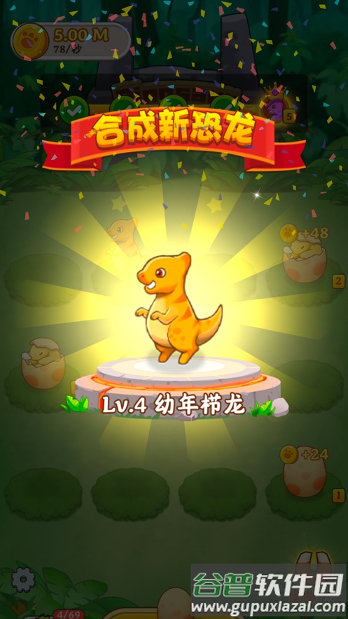 恐龙多多下载最新版下载截图3
