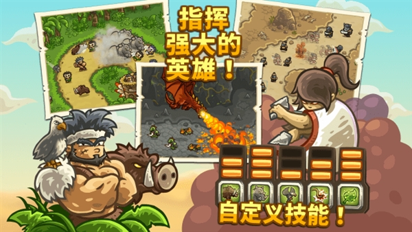 王国保卫战2前线内置菜单版截图2