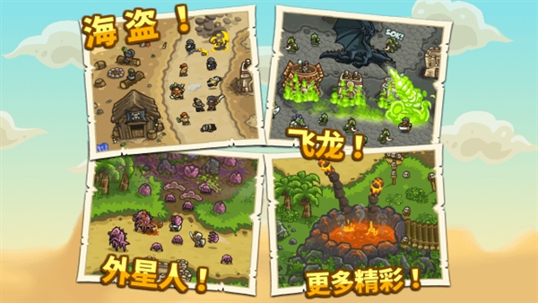 王国保卫战2前线内置菜单版截图3