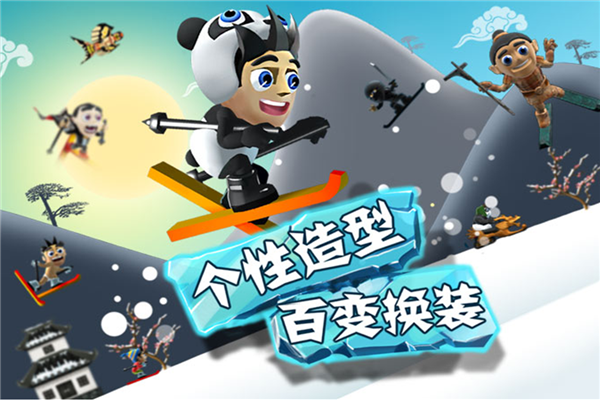 滑雪大冒险华为渠道服截图1