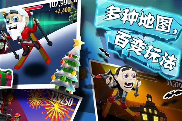 滑雪大冒险华为渠道服截图4