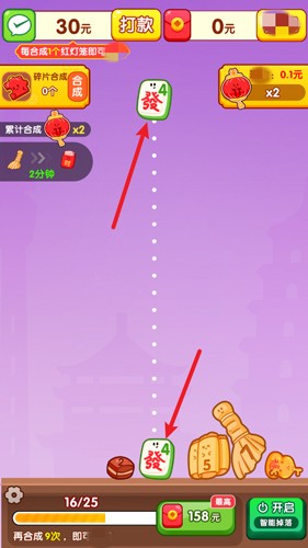 万事如意赚钱游戏截图2