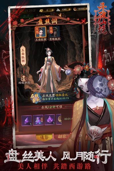 斗破仙境最新版本截图2