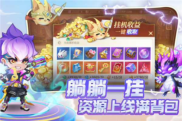 小小仙王单机不联网版截图2