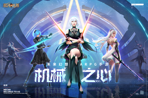 混沌起源魅族端截图1