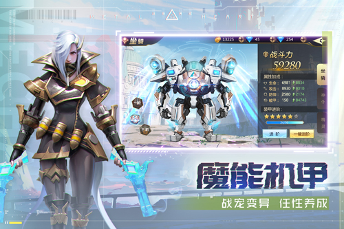 混沌起源魅族端截图3