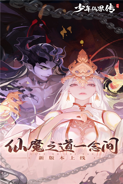 少年仙界传青雀版本截图1