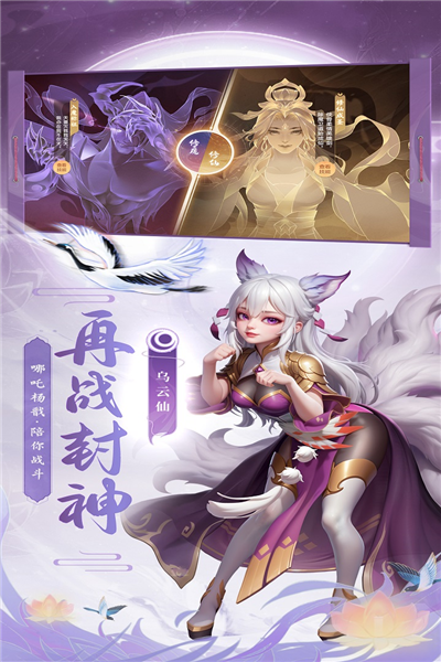 少年仙界传青雀版本截图3