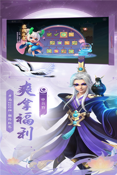 少年仙界传青雀版本截图4