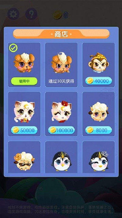 跑酷阿萌最新版截图2