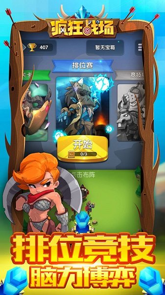 疯狂战场测试版截图1