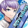 梦幻滑雪v1.0