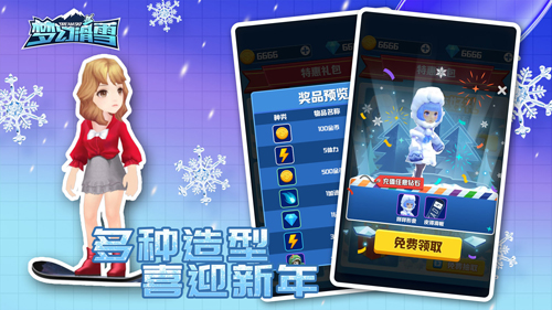 梦幻滑雪截图1