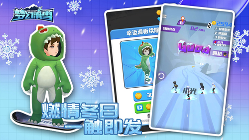 梦幻滑雪截图2