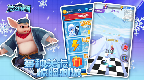 梦幻滑雪截图3