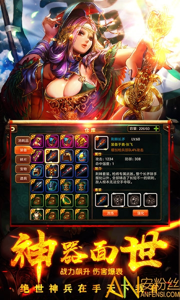 拜见关二爷bt版截图1