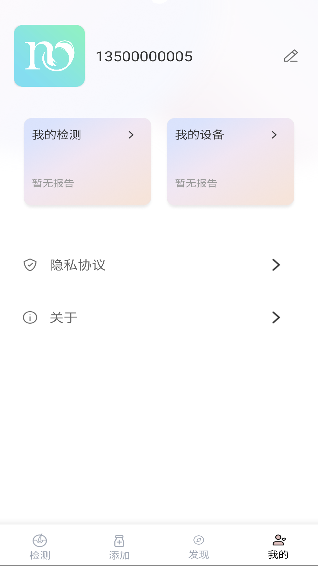 MY智护app截图1
