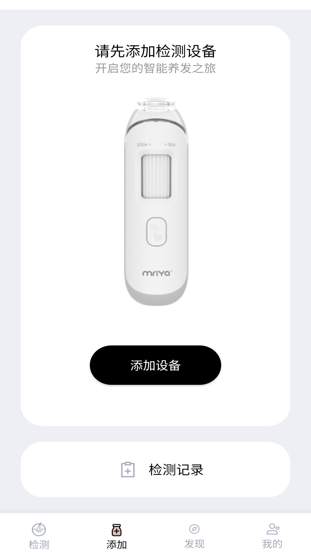 MY智护app截图4