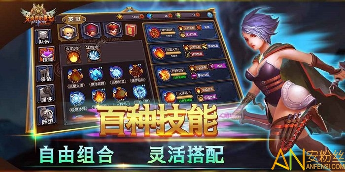 女武神的勇士手游截图1