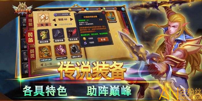 女武神的勇士手游截图3