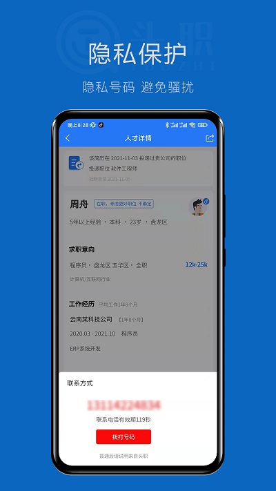 头职网截图2