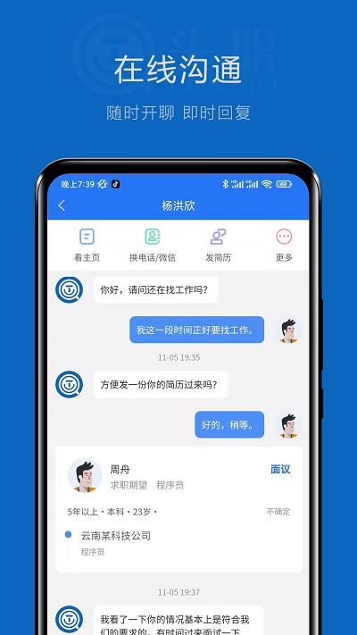 头职网截图4