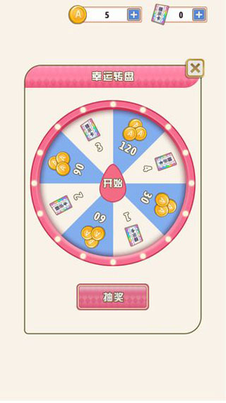 爱是一道光手游截图1