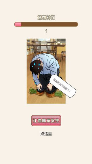 爱是一道光手游截图2
