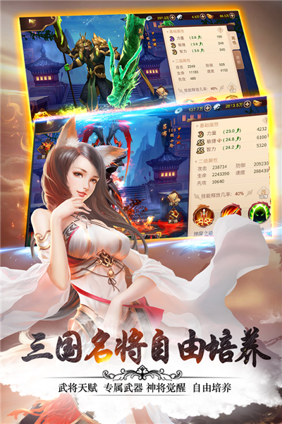 妖姬OL2手机版截图2
