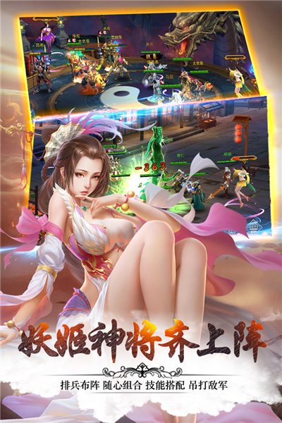 妖姬OL2手机版截图3