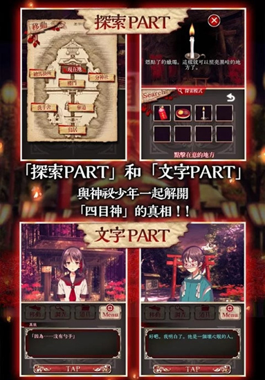 四目神手游截图2