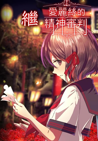 四目神手游截图4
