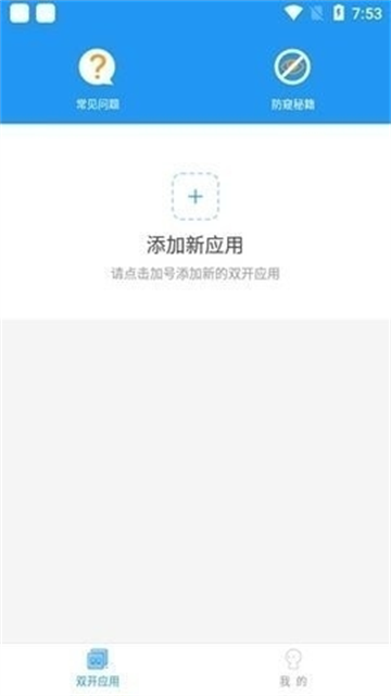 雪花64位防三方框架安卓最新版截图1