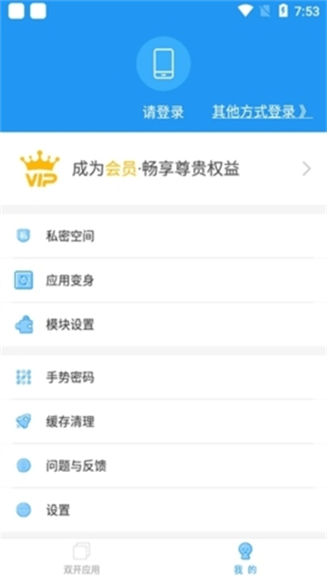 雪花64位防三方框架安卓最新版截图2