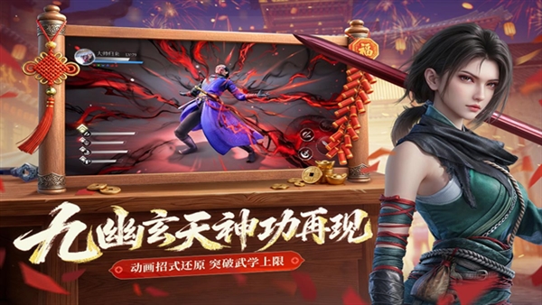 不良人破局OPPO版截图2