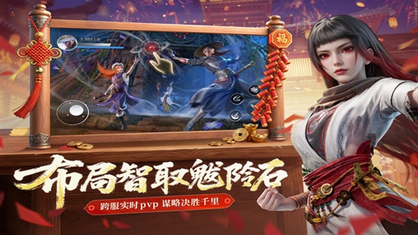 不良人破局OPPO版截图3