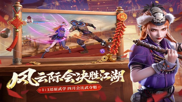 不良人破局OPPO版截图4