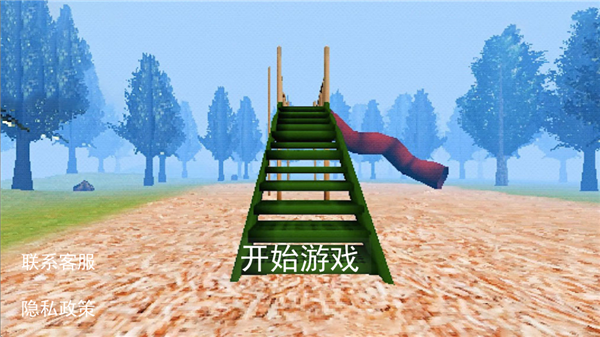恐怖滑梯截图4