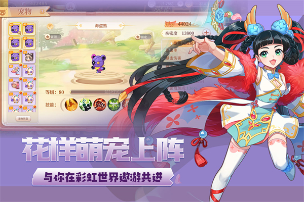 永恒岛手游0.1折截图4