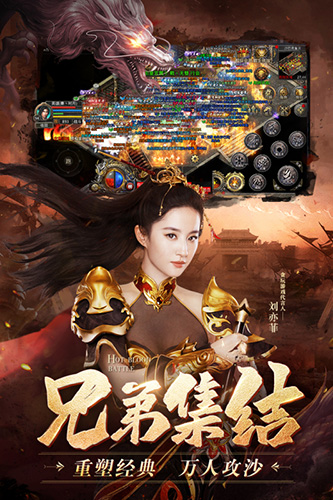 热血合击刘亦菲官方版截图1